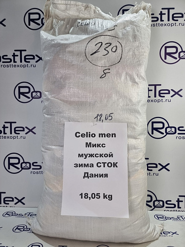 Сток и секонд-хенд оптом. Сток и секонд-хенд оптом.